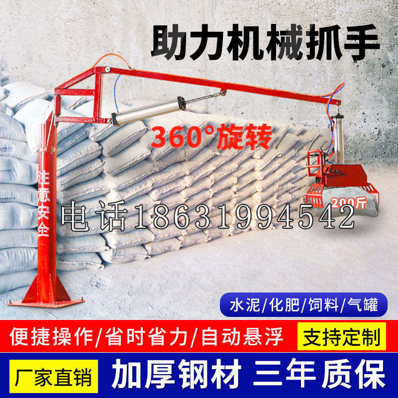宝坻区助力机械抓手 平衡吊悬臂吊机车 360°旋转机械手臂 翰盾